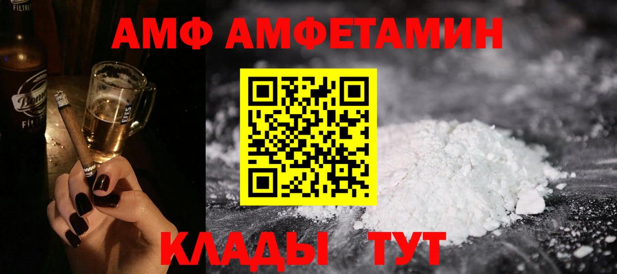 Amphetamine  АМФ 98%  Вход с VPN  Отрадное 