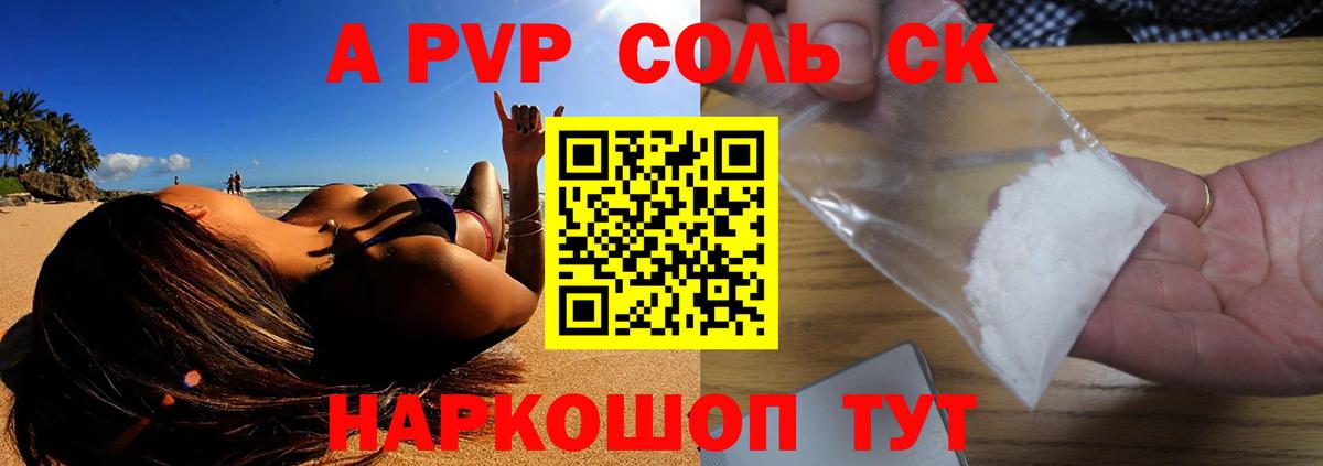 APVP VHQ  Вход с VPN  хочу   Отрадное  Альфа ПВП крисы CK  А ПВП крисы CK 