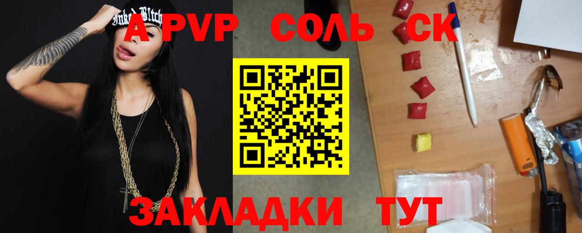 Alfa_PVP крисы CK Отрадное