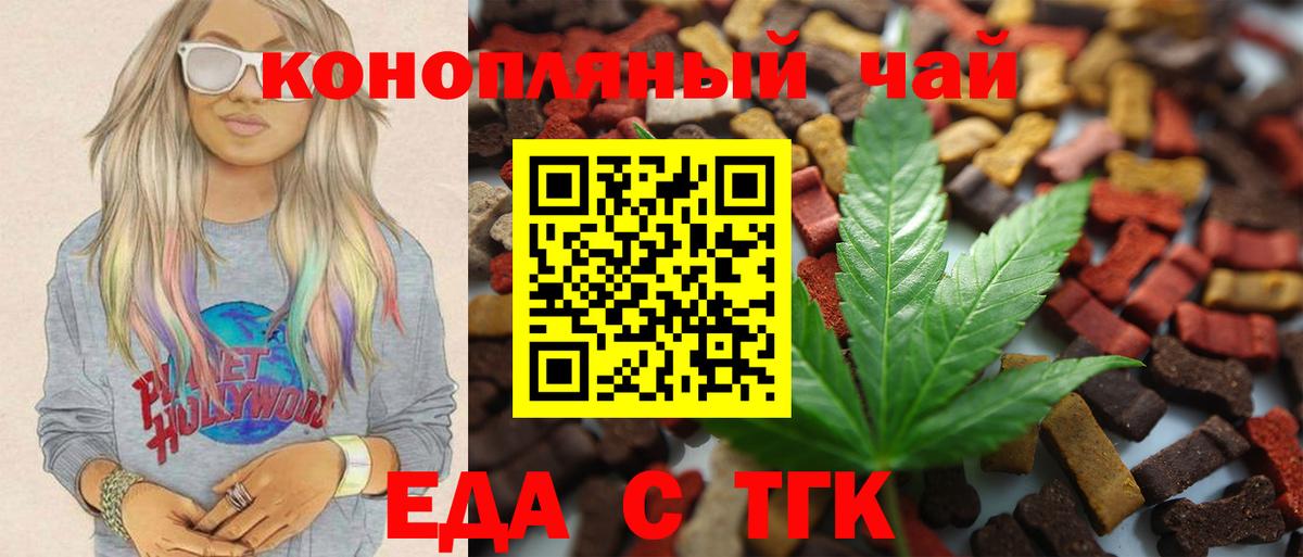 Отрадное  Печенье с ТГК конопля  Вход с VPN 