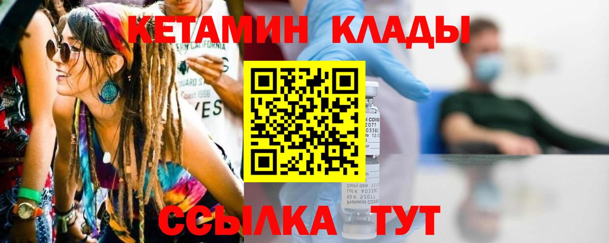 Кетамин VHQ Отрадное
