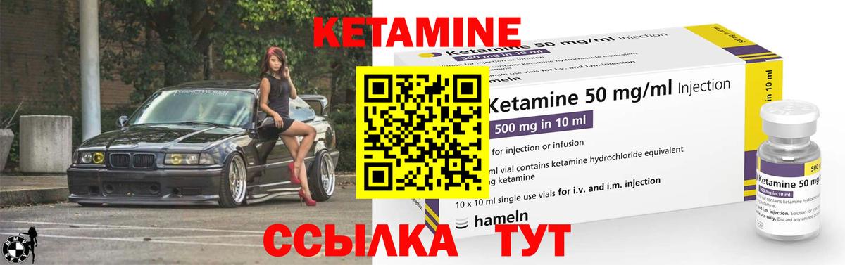 Кетамин VHQ  Вход с VPN  Отрадное 