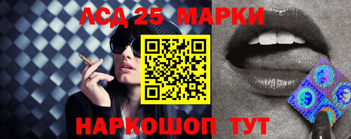 LSD-25 экстази кислота Отрадное