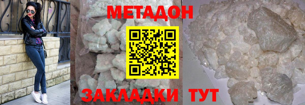 МЕТАДОН мёд  Метадон мёд  Отрадное  Вход с VPN 