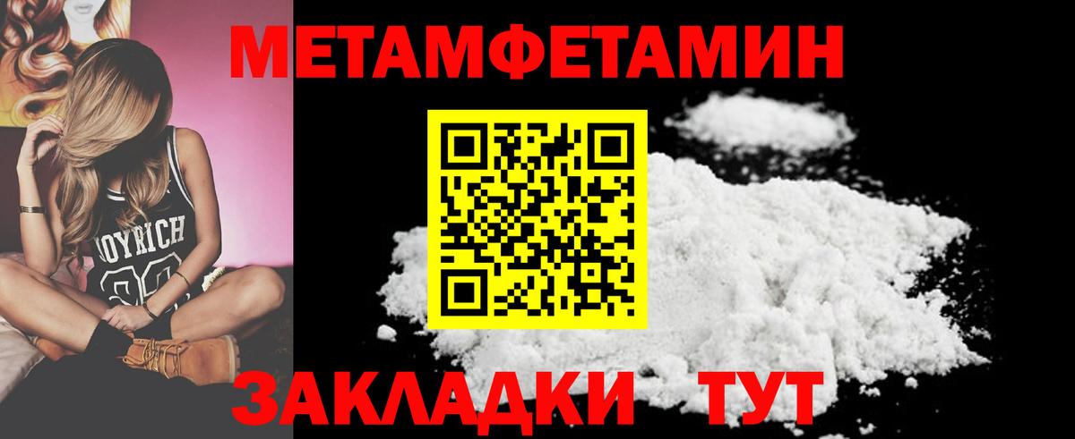 МЕТАМФЕТАМИН Methamphetamine Отрадное