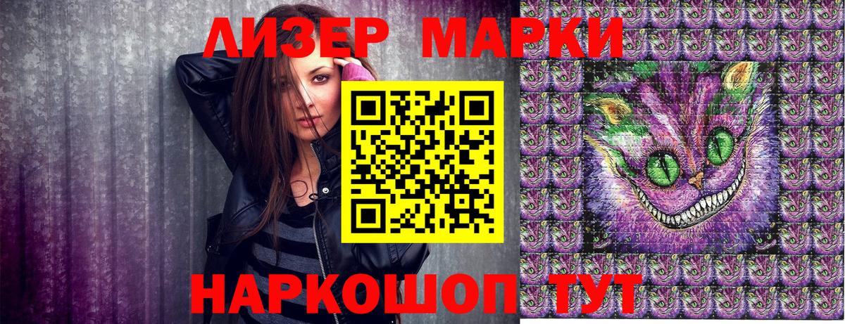 Марки 25I-NBOMe 1500мкг  Вход с VPN  Наркотические марки  Отрадное  Марки 25I-NBOMe 1500мкг 