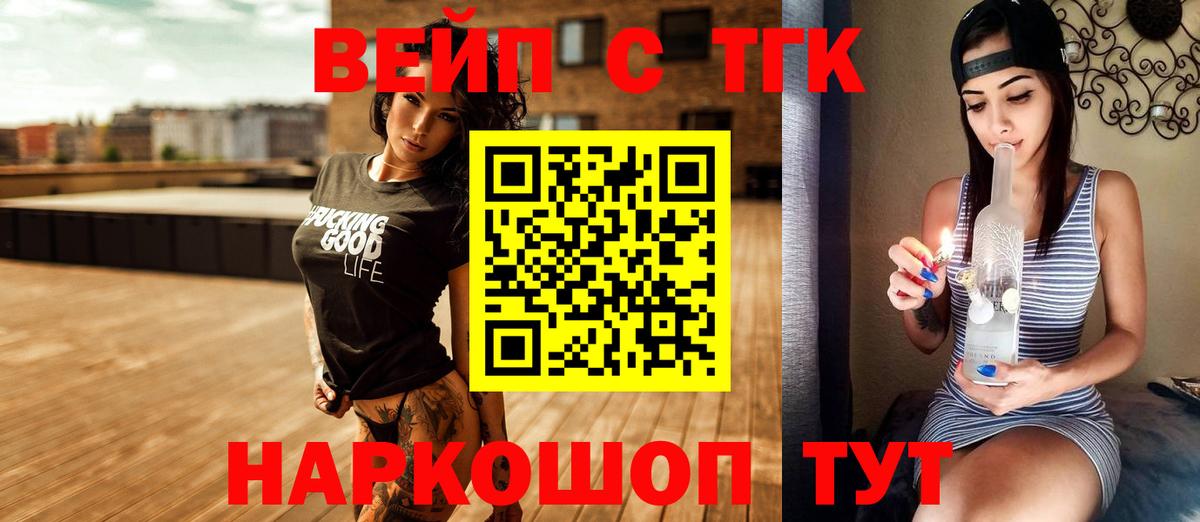 Дистиллят ТГК жижа Отрадное
