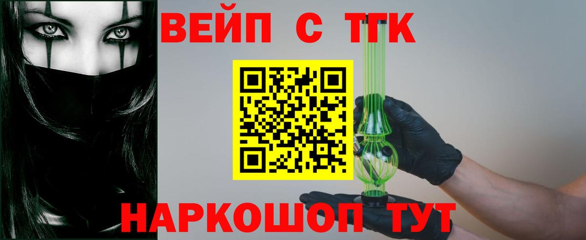 Отрадное  ТГК концентрат  Вход с VPN 