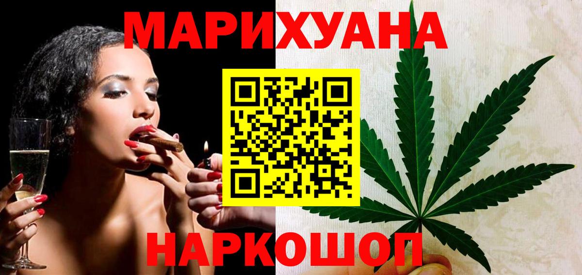 Бошки Шишки LSD WEED  Марихуана Amnesia  Отрадное  Марихуана Bruce Banner  Вход с VPN 
